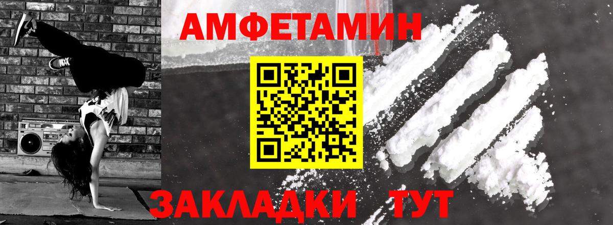 АМФ 98%  Вход с VPN  Amphetamine  Тихвин 