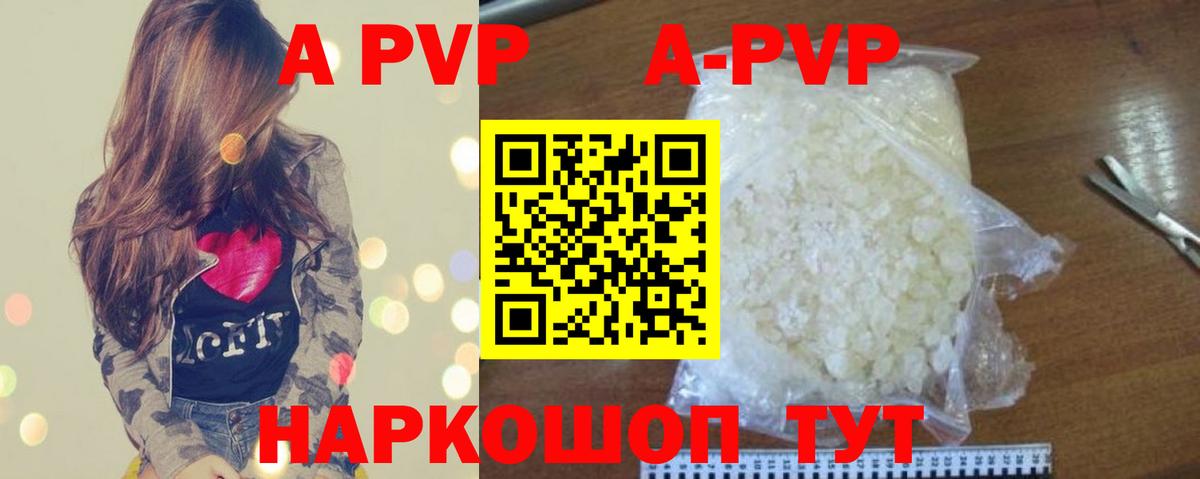 Альфа ПВП крисы CK  Вход с VPN  Тихвин  как найти закладки  Alfa_PVP крисы CK 