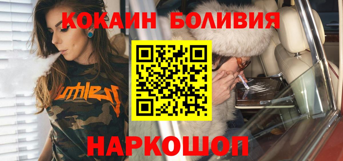 Кокаин Перу  Вход с VPN  КОКАИН VHQ  Тихвин 