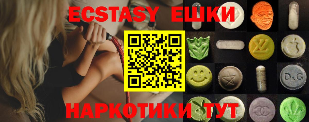 ЭКСТАЗИ 99% Тихвин