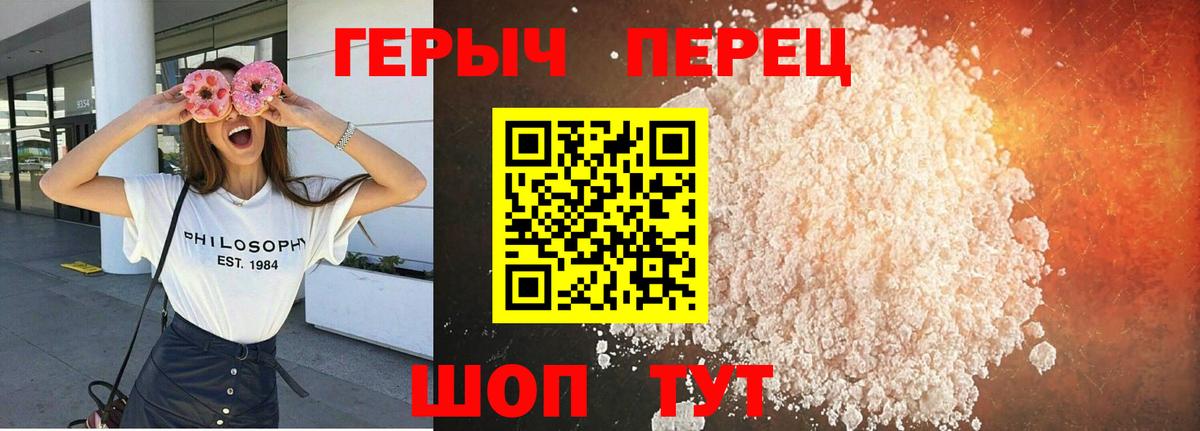 ГЕРОИН белый  Героин  Тихвин  Вход с VPN 