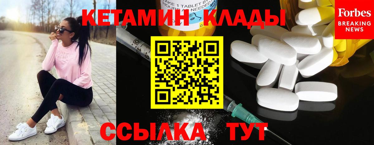 КЕТАМИН VHQ  Кетамин VHQ  Вход с VPN  Тихвин 