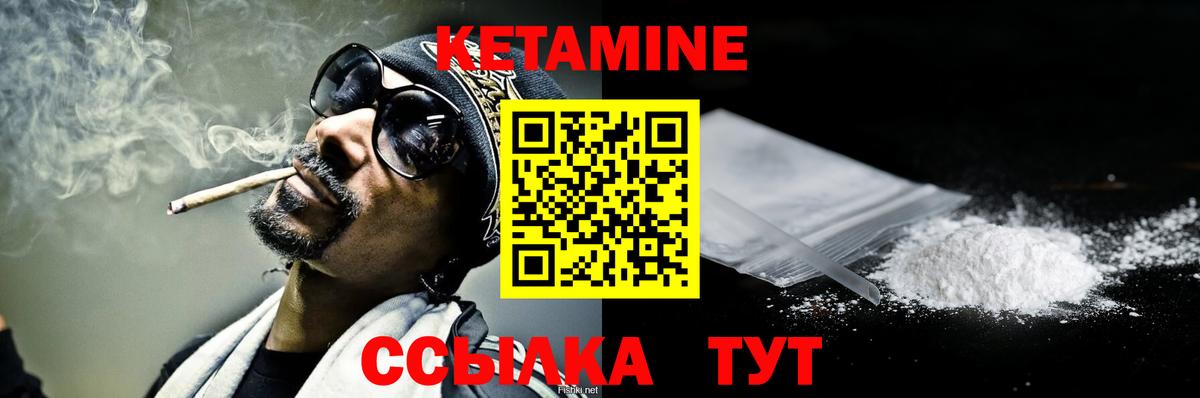 КЕТАМИН VHQ Тихвин