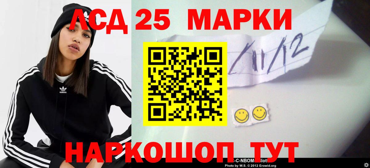LSD-25 экстази кислота Тихвин