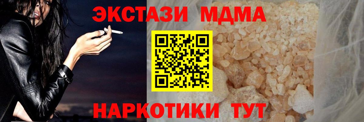 МДМА Molly Тихвин