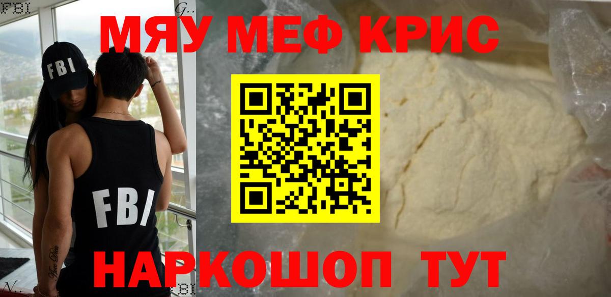 Мефедрон  Мефедрон mephedrone  Мефедрон мяу мяу  Вход с VPN  Тихвин 