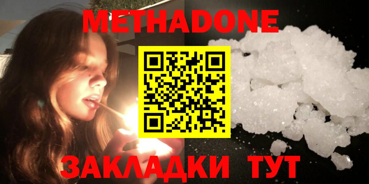 Тихвин  Метадон белоснежный  Вход с VPN 