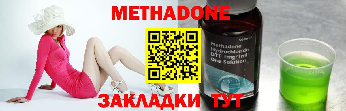 МЕТАДОН VHQ Тихвин