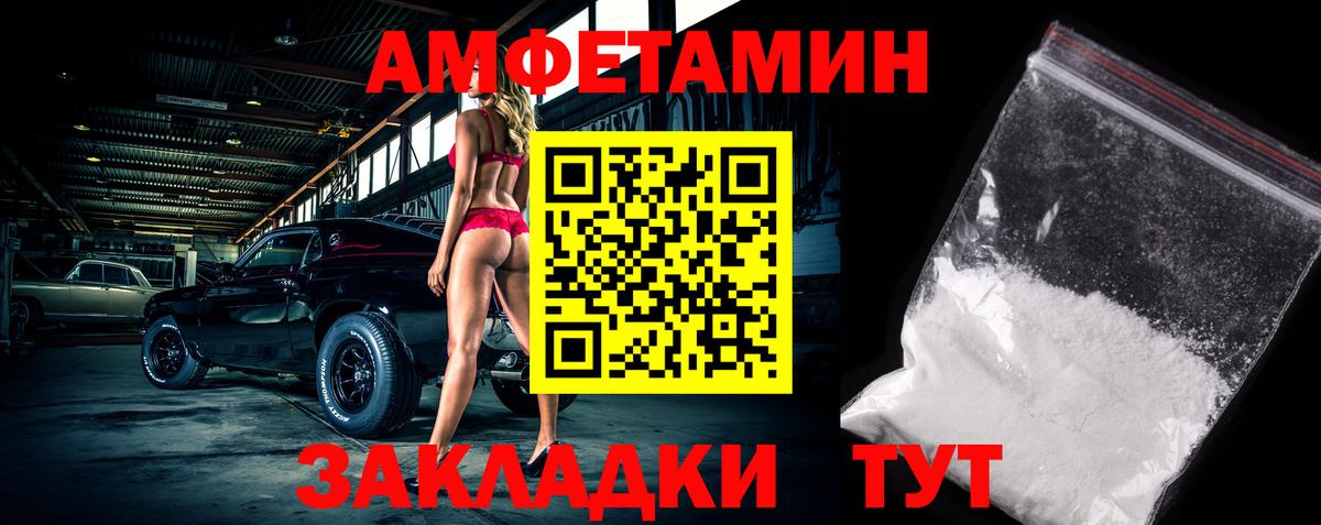 Тихвин  МЕТАМФЕТАМИН  Вход с VPN  МЕТАМФЕТАМИН Декстрометамфетамин 99.9% 