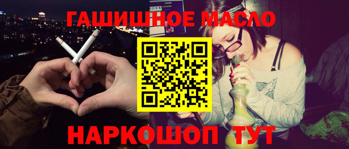 Дистиллят ТГК THC oil    вход  Тихвин  Дистиллят ТГК жижа  Вход с VPN 
