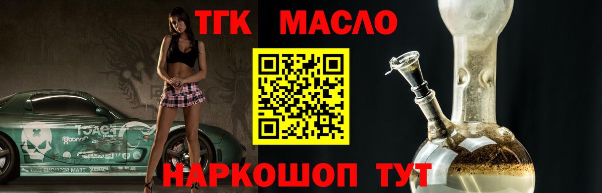 Дистиллят ТГК гашишное масло Тихвин